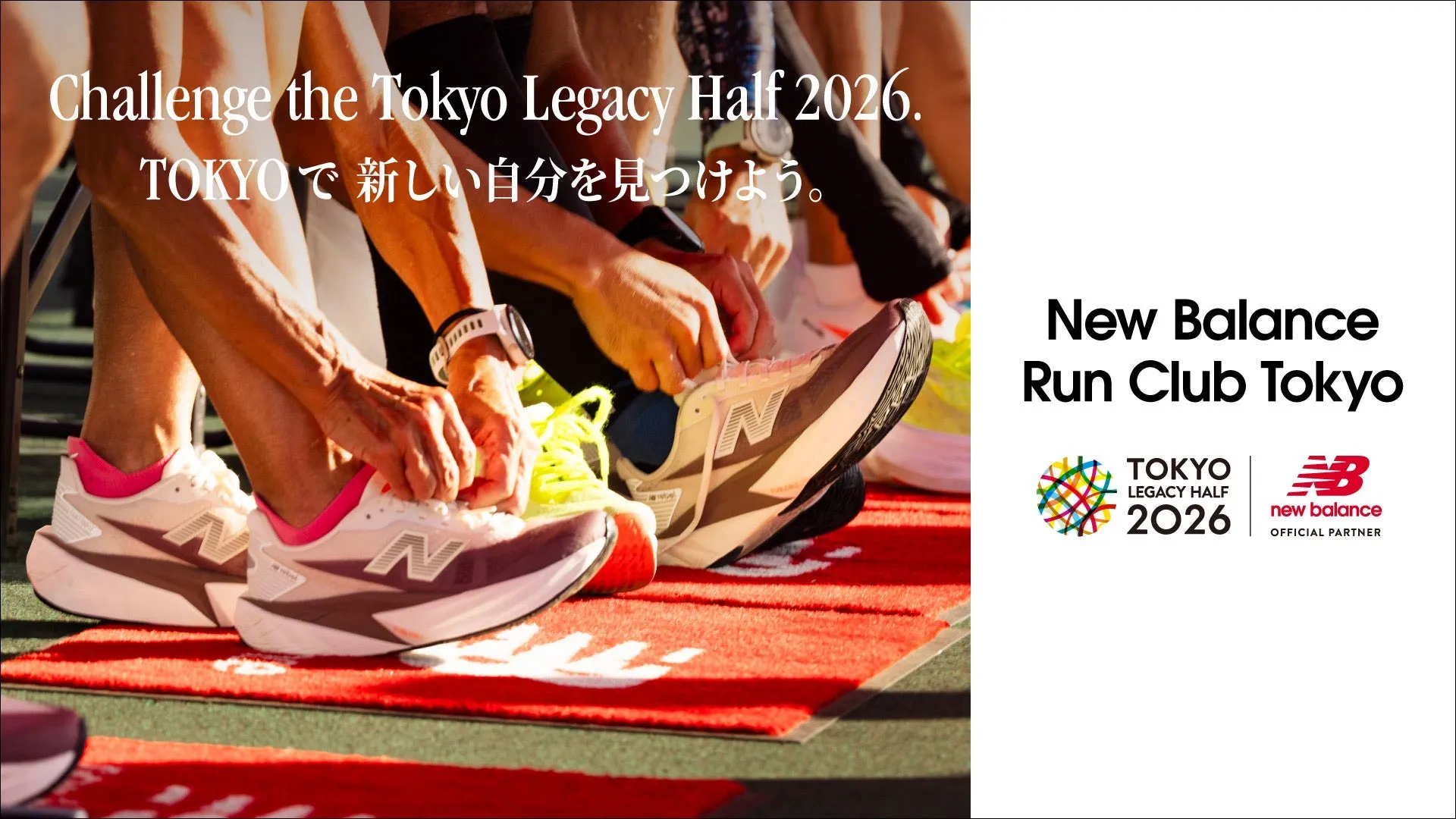 New Balance Run Club Tokyo