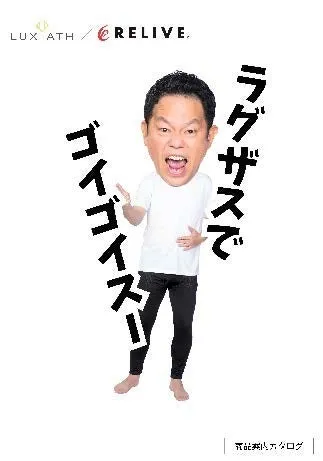 店頭販促物（津田さん別ポーズ）