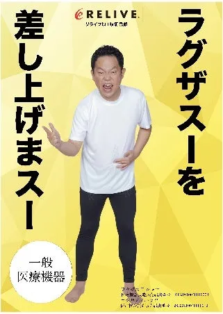 店頭販促物（津田さんアップ）