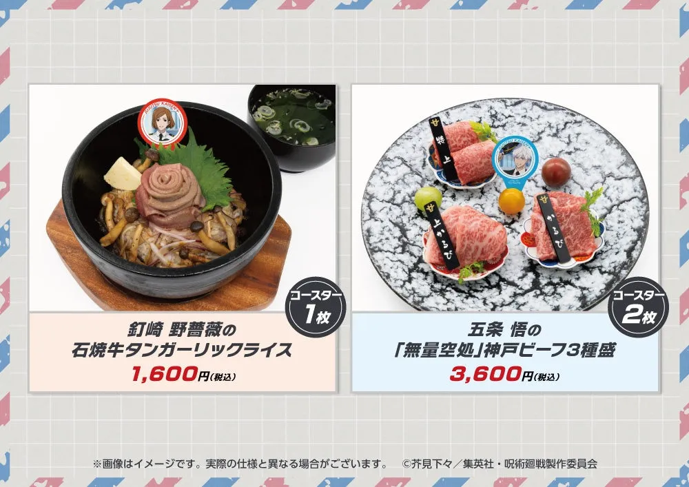 コラボメニューイメージ4