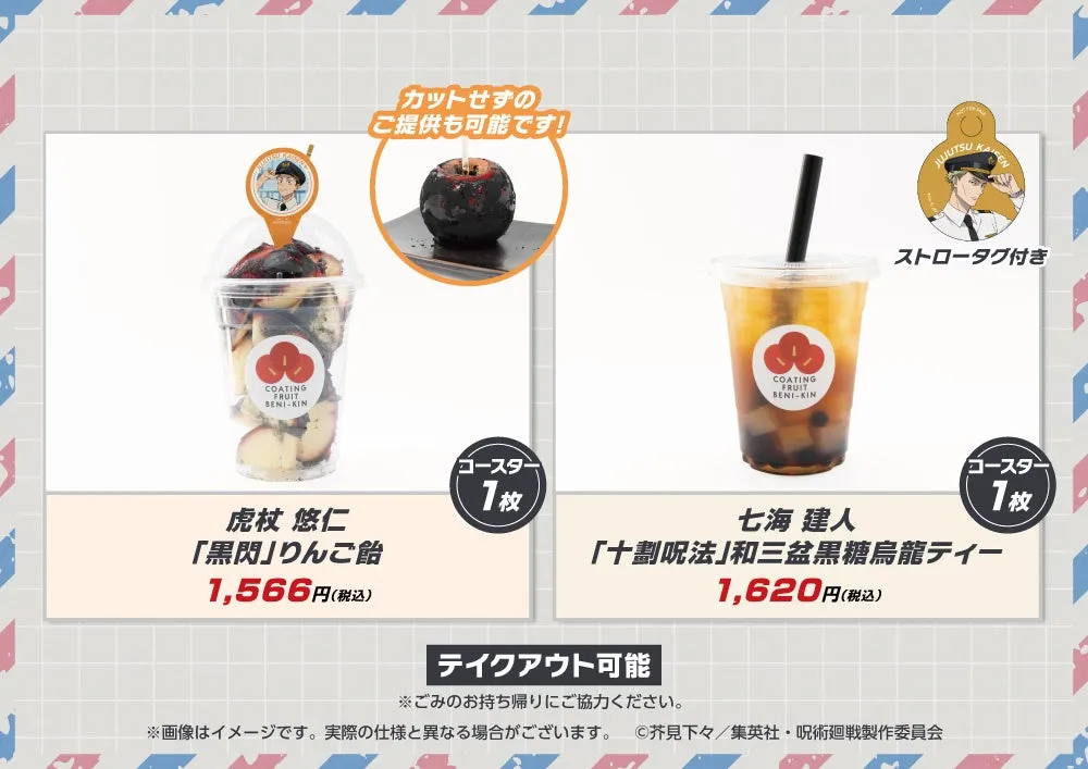 コラボメニューイメージ5