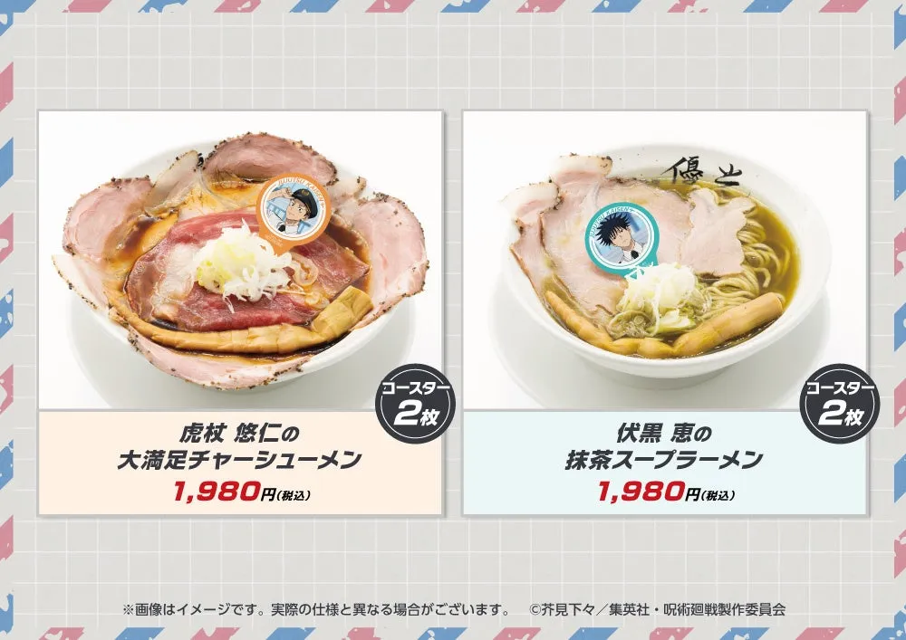 コラボメニューイメージ6
