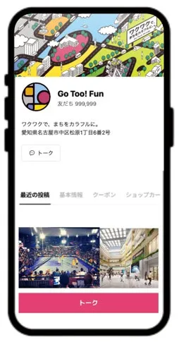 Go Too! Fun LINEアカウントのイメージ