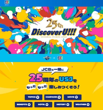 USJインフォメーションページのイメージ画像