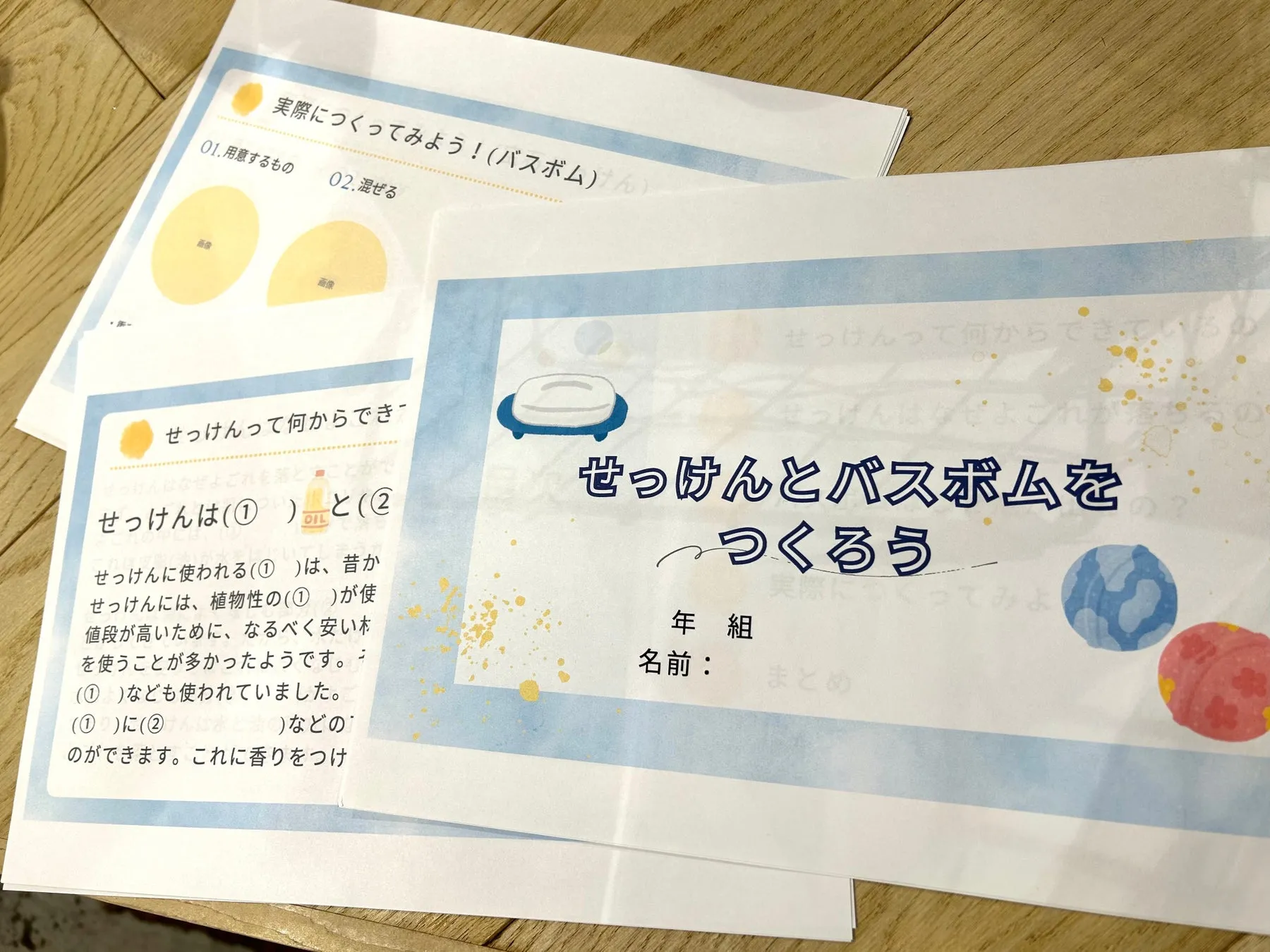 自由研究レポートのイメージ