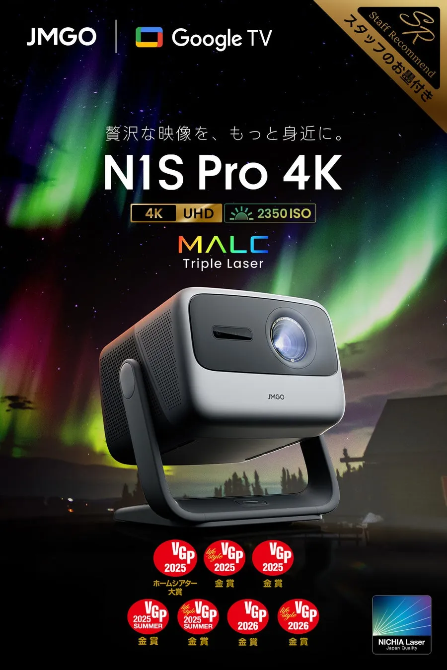 N1S Ultra 4K 2