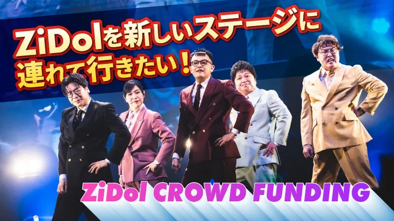 クラウドファンディング画像