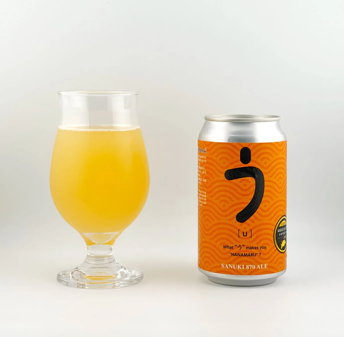 はなまるうどんの「捨てない挑戦」!『SANUKI 870 ALE』が拓く、驚きのクラフトビール体験