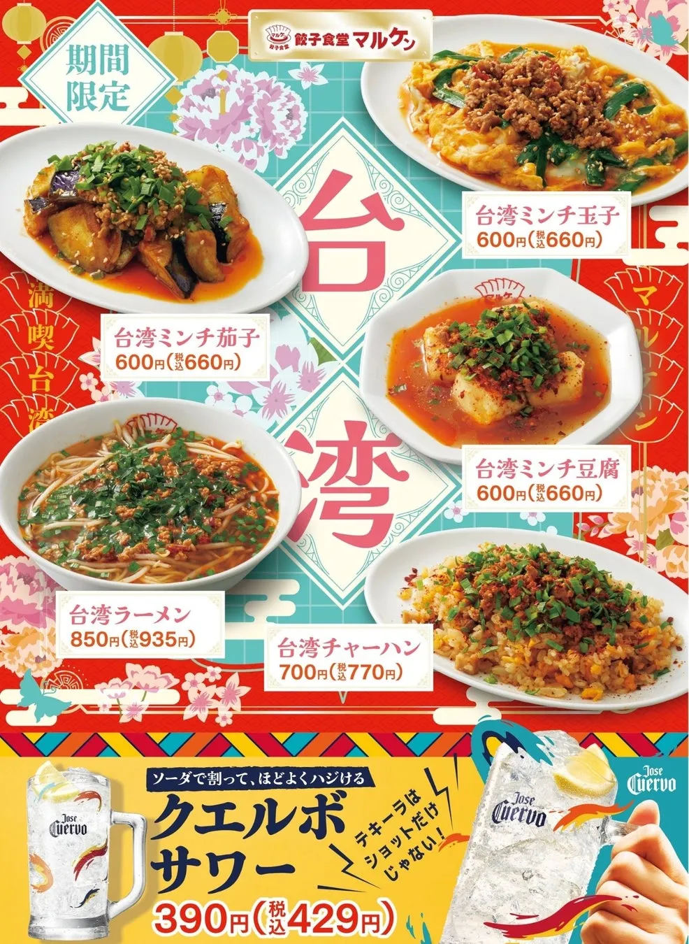 フェア全体のビジュアル