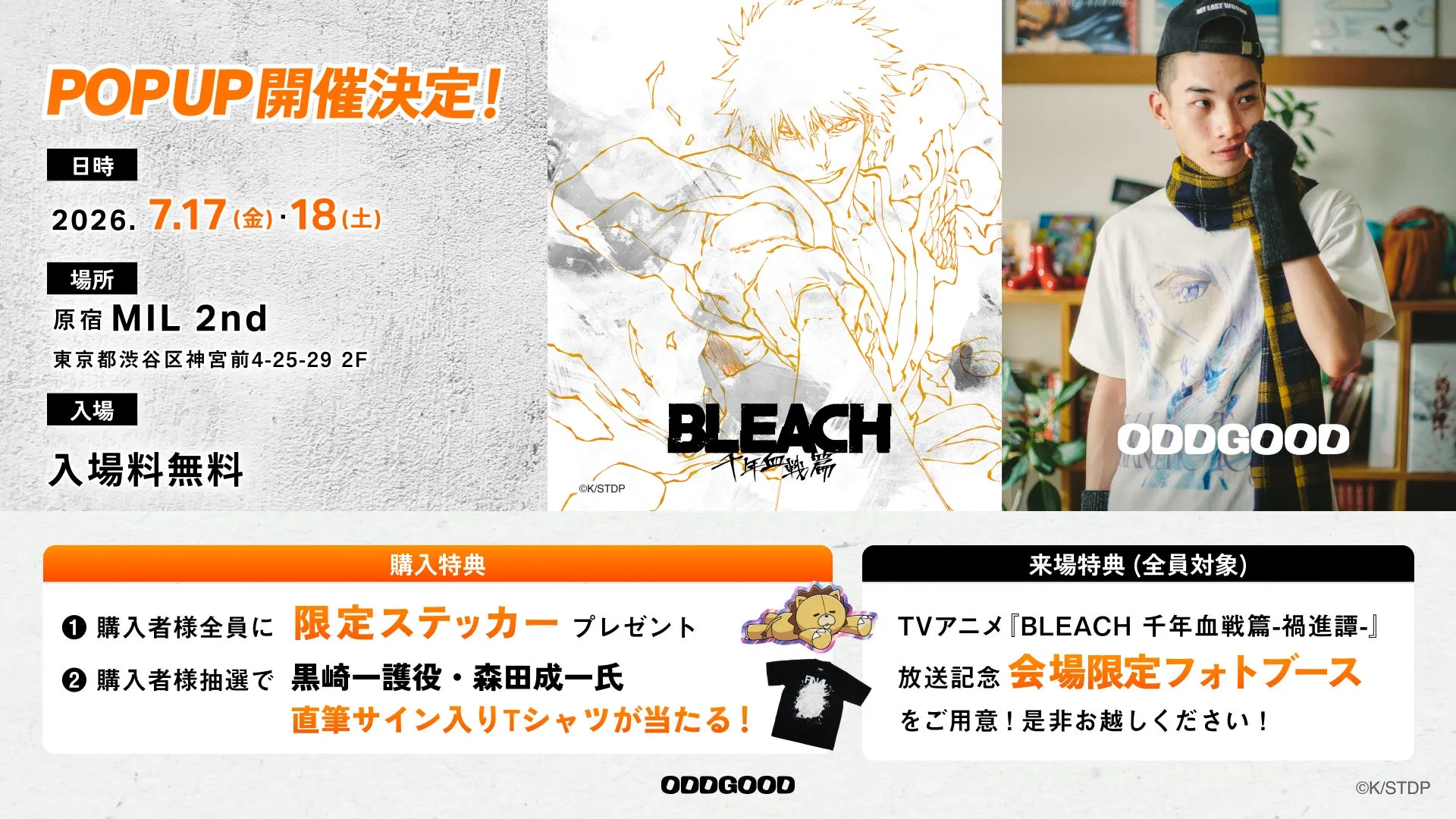 商品ラインナップイメージ1