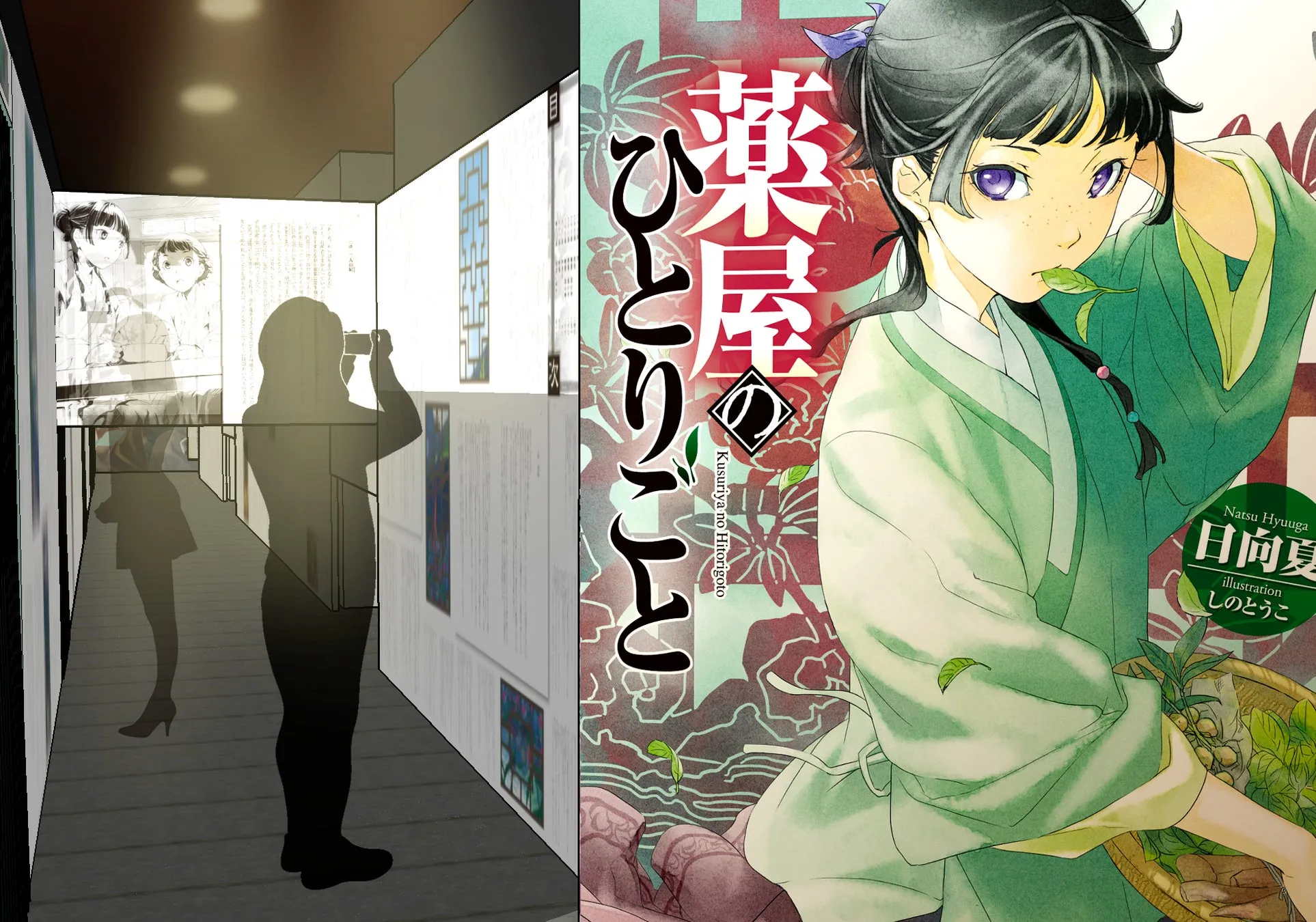 展示イメージ1