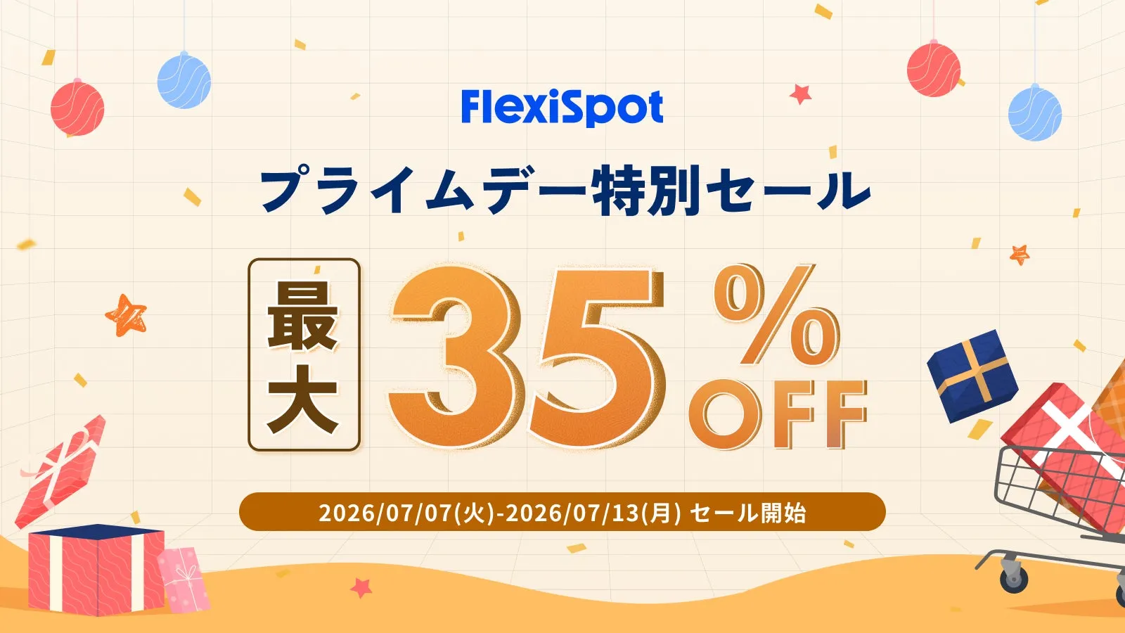 【Amazonプライムデー】座りっぱなし卒業!FlexiSpot電動昇降デスクで叶える「疲れない」働き方革命