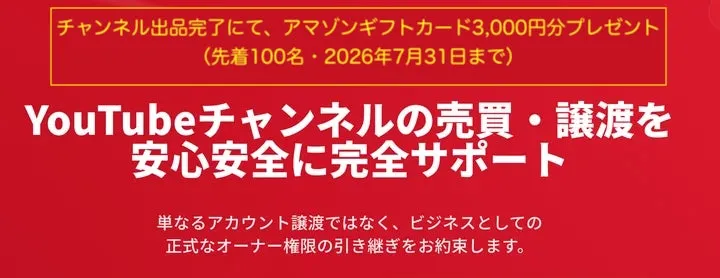 キャンペーン告知画像