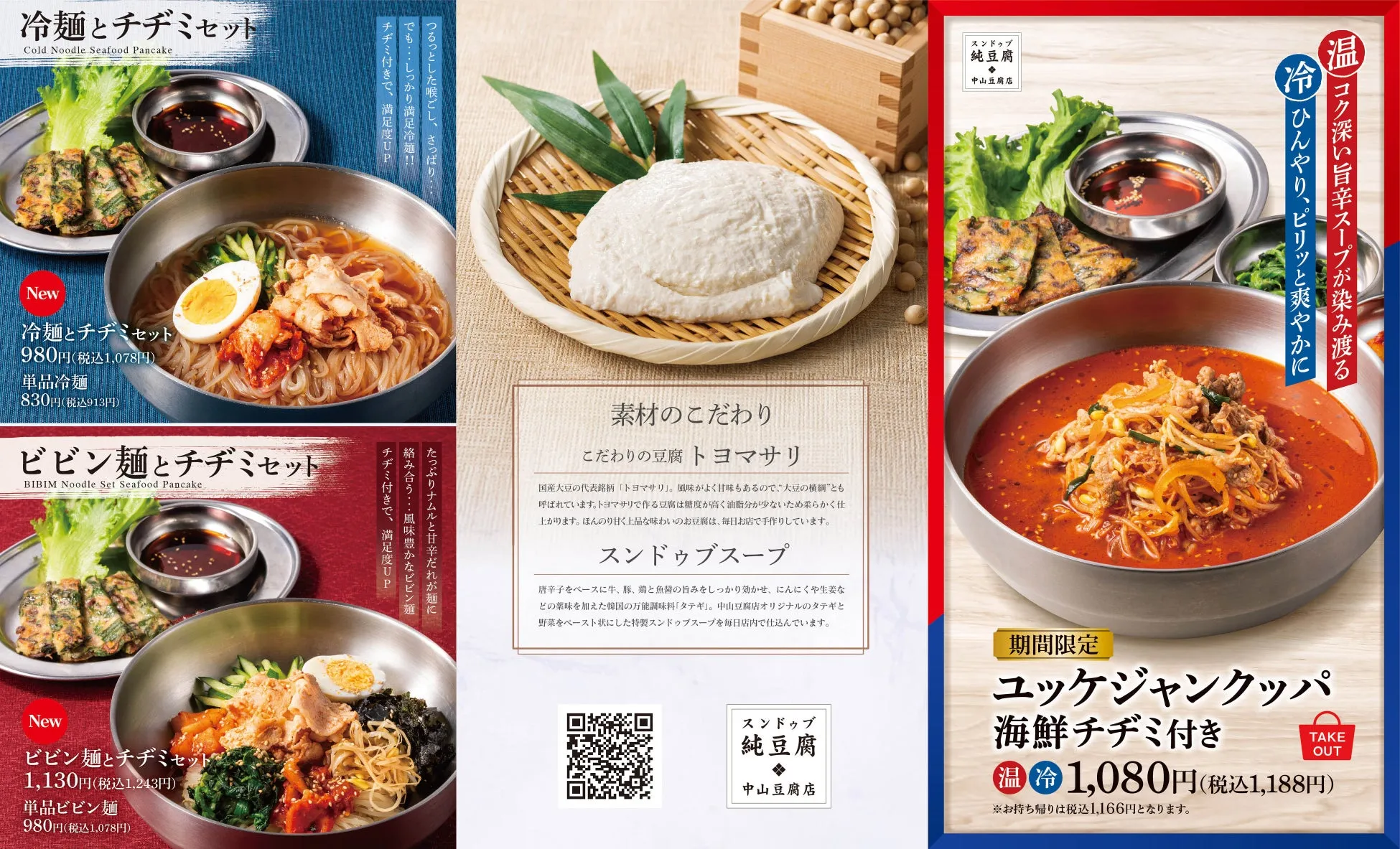 その他メニュー