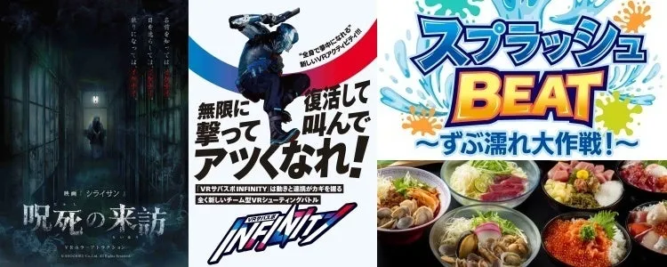 イベントが紹介されたイメージ画像