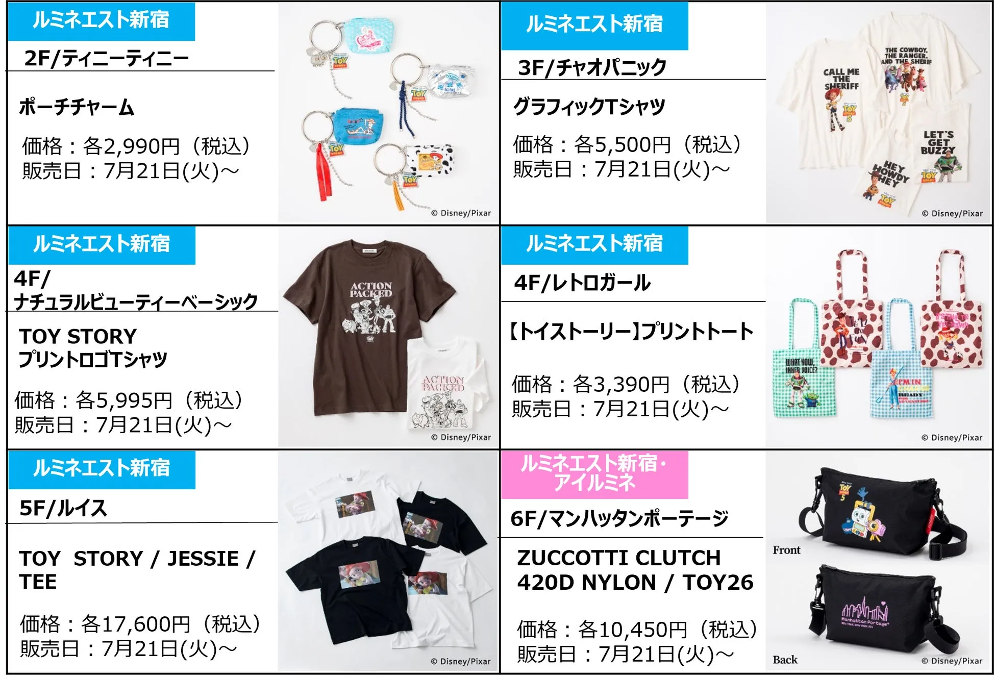 限定アイテムのイメージ画像