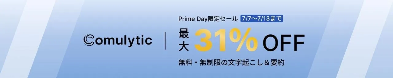 プライムデーセール概要のバナー画像