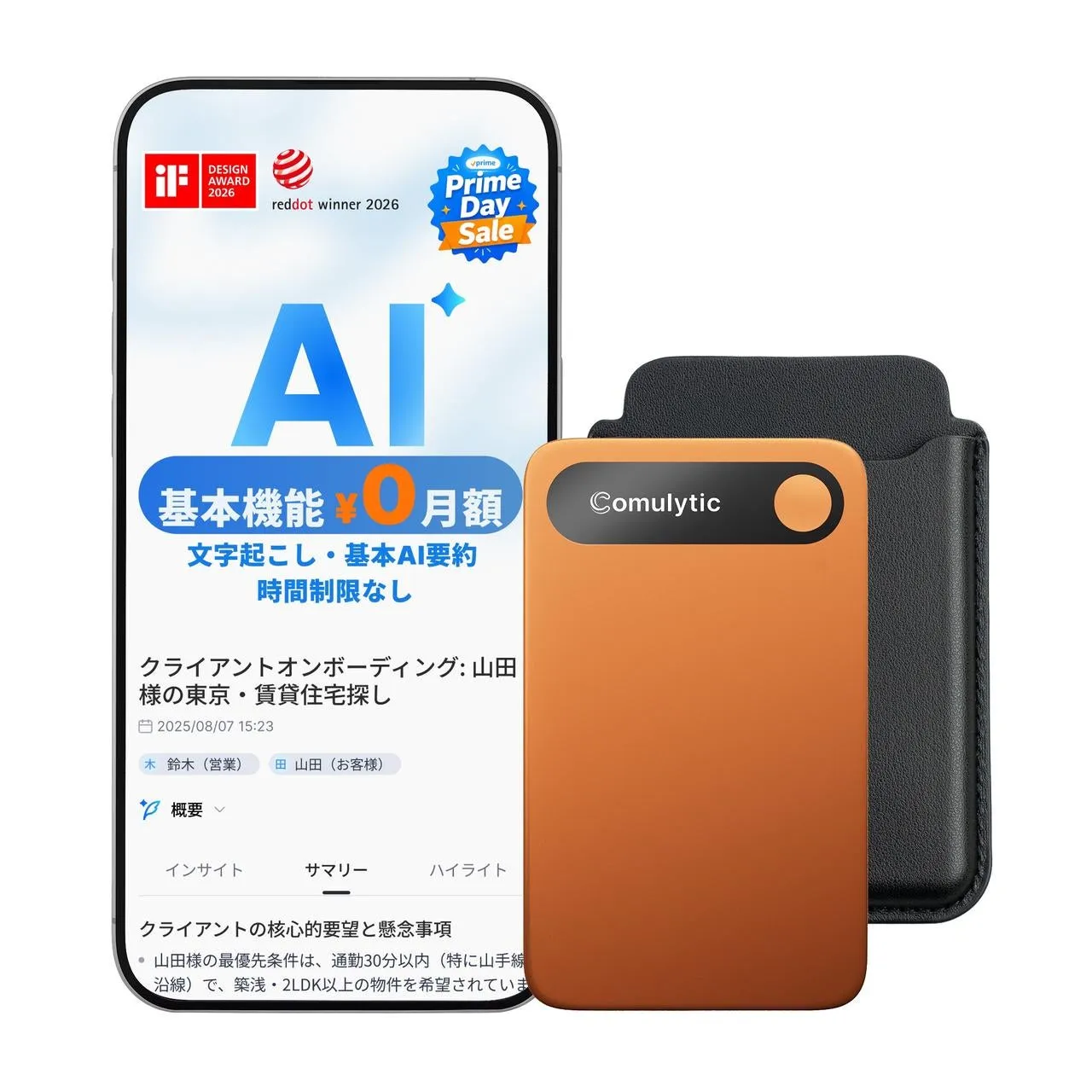 製品カラーバリエーション - ブラック、シルバー、オレンジ