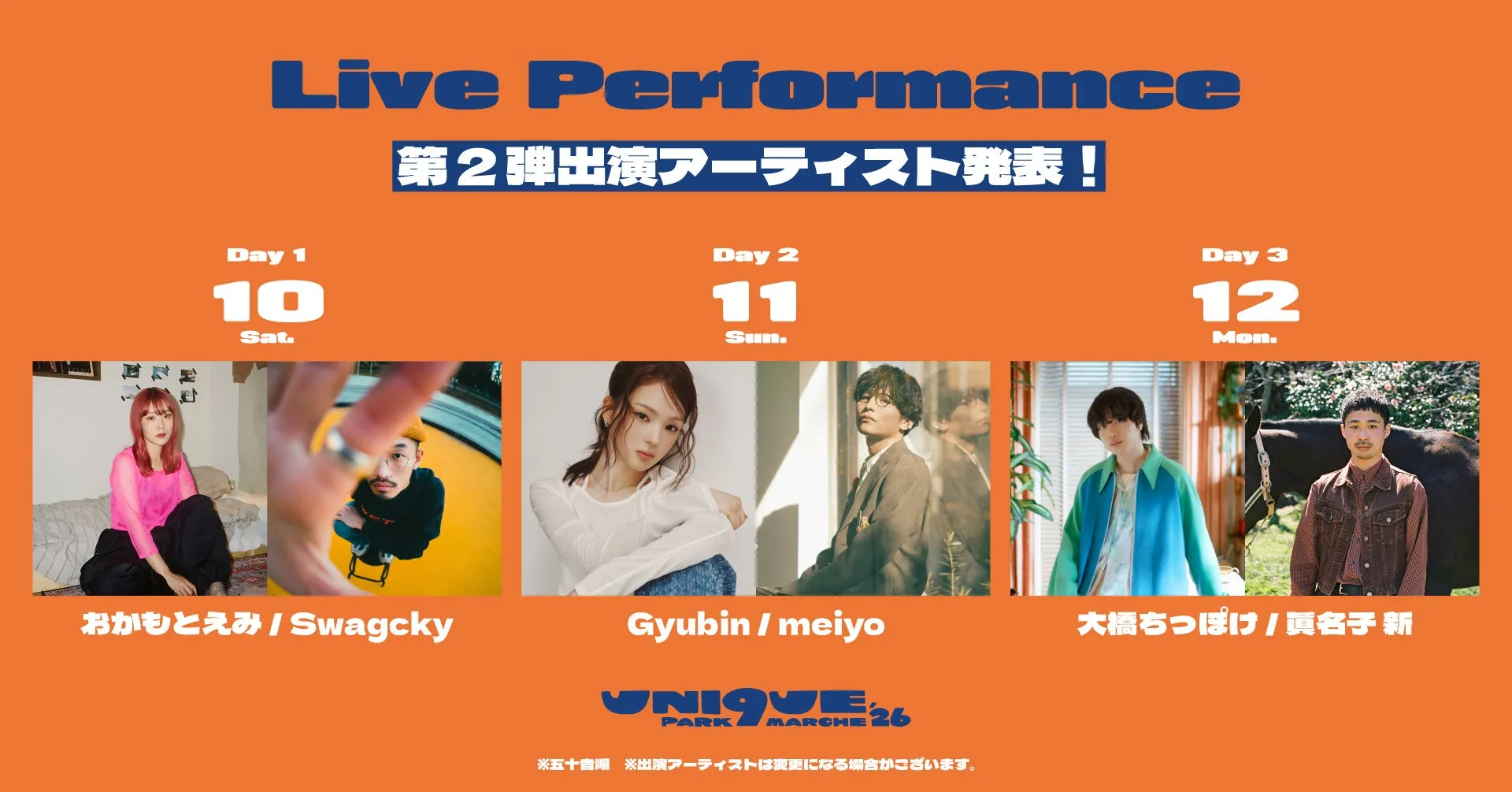 UNI9UE PARK MARCHE’26 キービジュアル