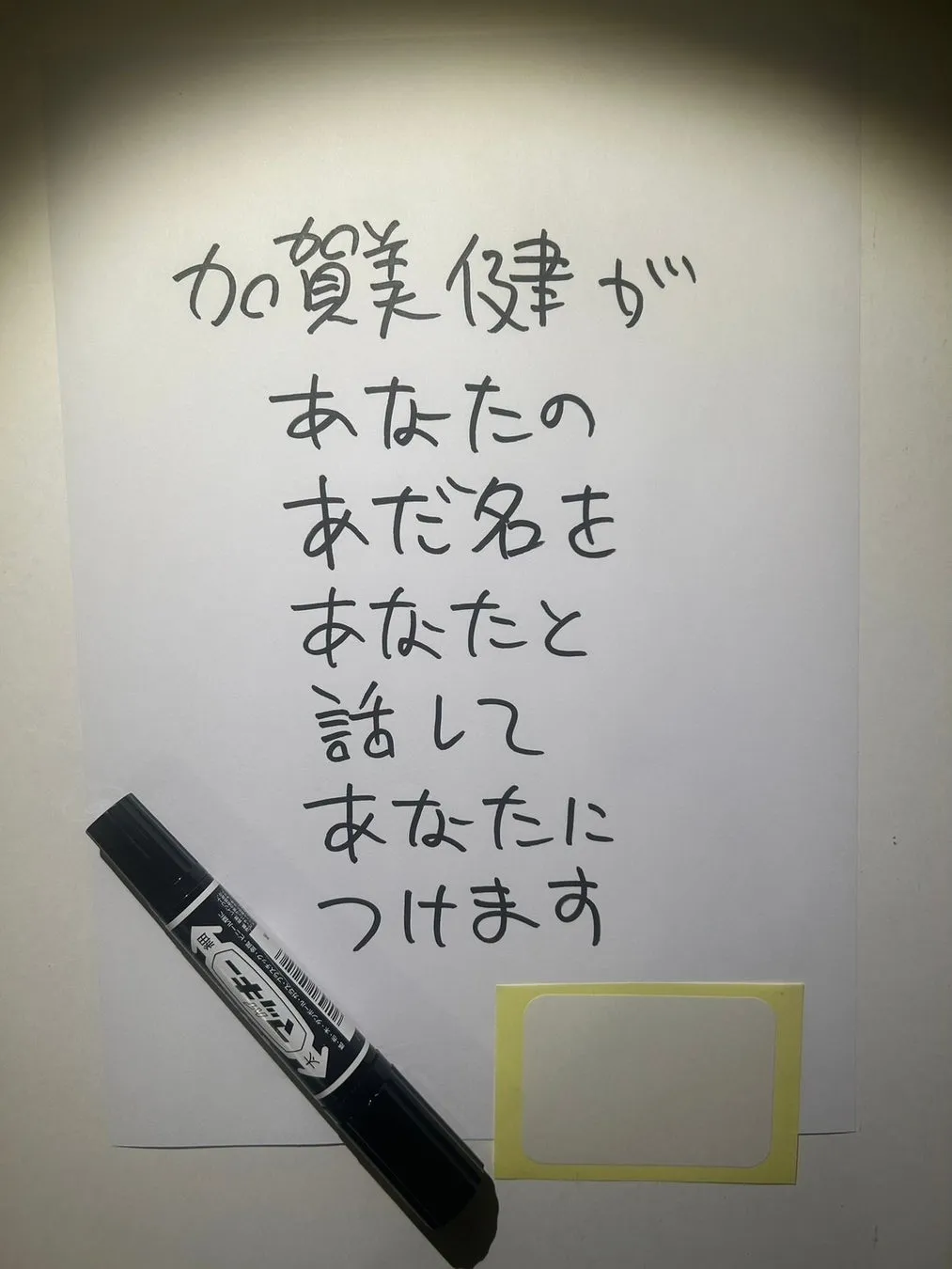 現代美術作家・加賀美健氏