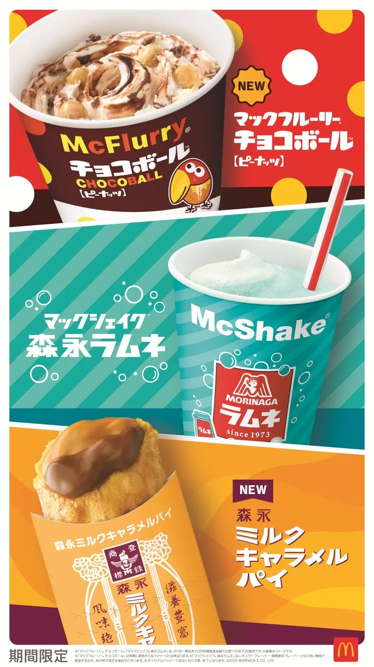 コラボスイーツの商品概要と価格