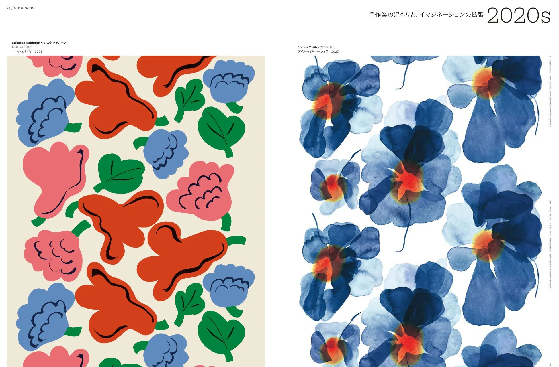 デザイナーの作品