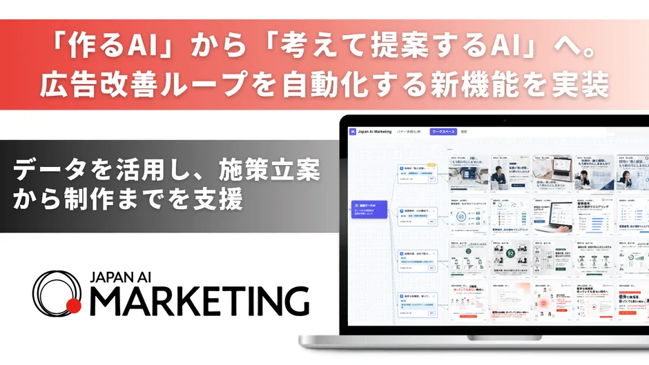 JAPAN AI MARKETINGのロゴ/イメージ