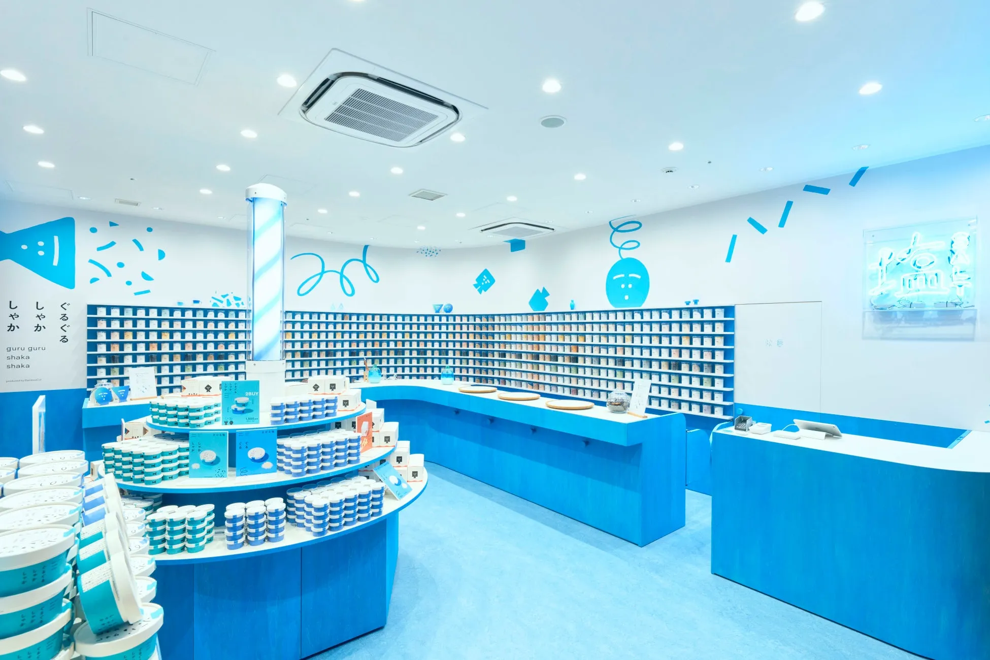 塩をまぜる店 ぐるぐるしゃかしゃかの店内