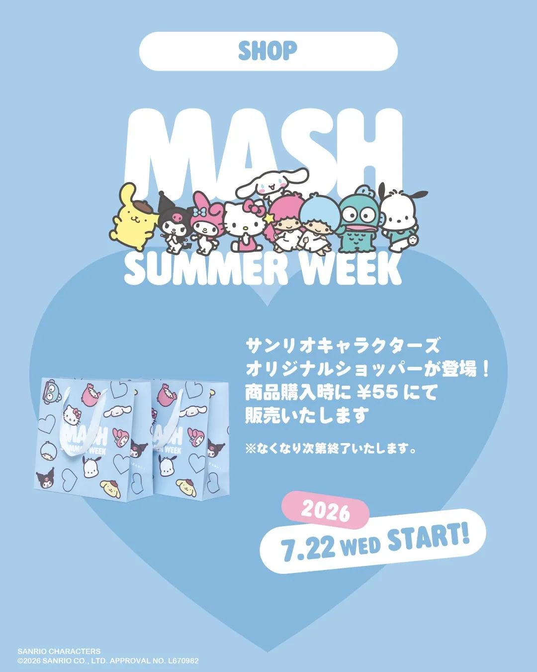 サンリオキャラクターズオリジナルショッパー