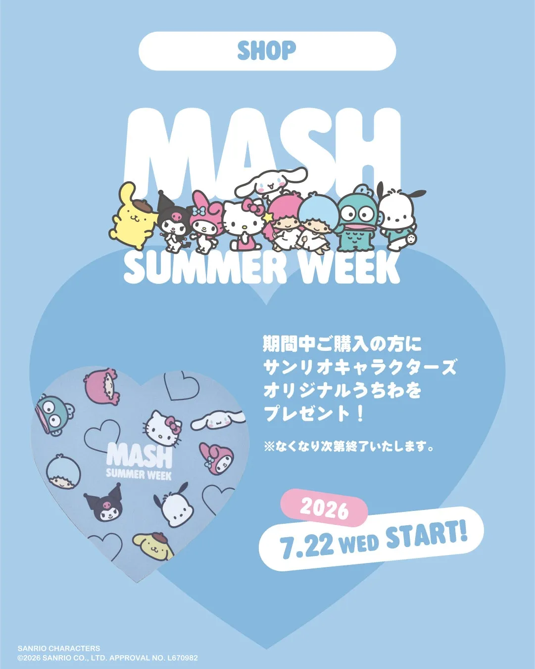 サンリオキャラクターズオリジナルうちわ