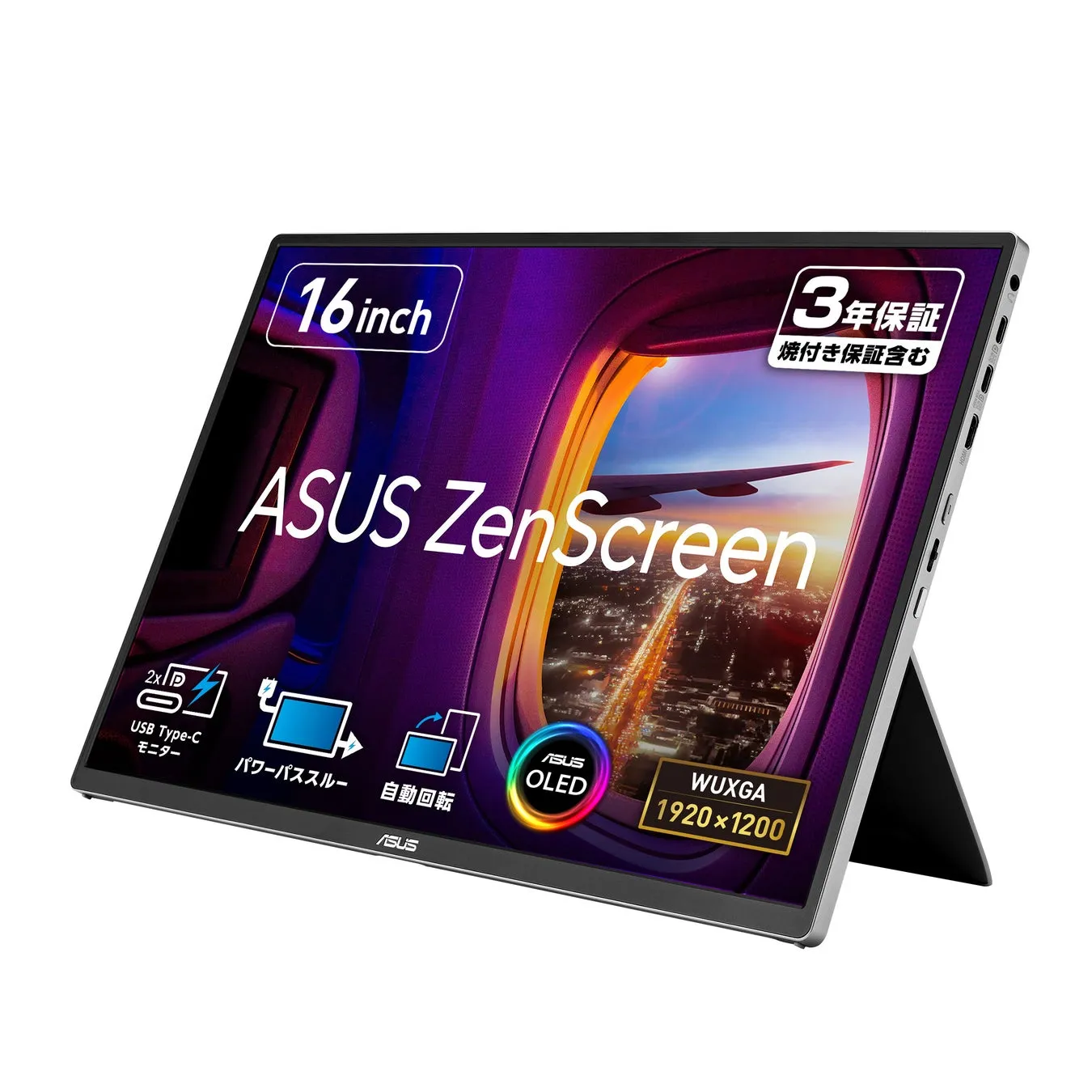ZenScreen OLED MQ16FC 本体画像