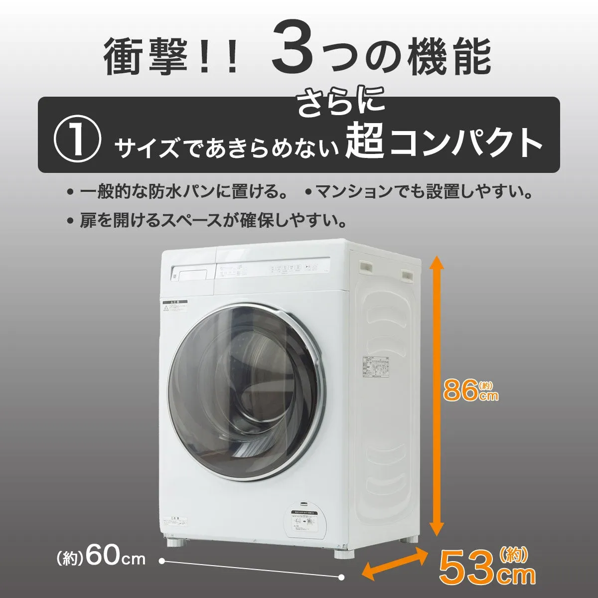 ニトリ 6kgドラム式洗濯乾燥機 ND60KL コンパクトサイズ