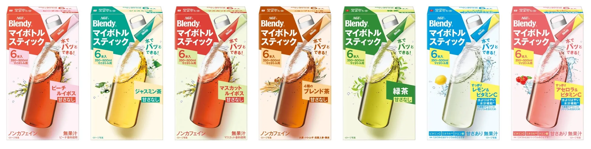 マイボトルスティック商品全ラインナップ