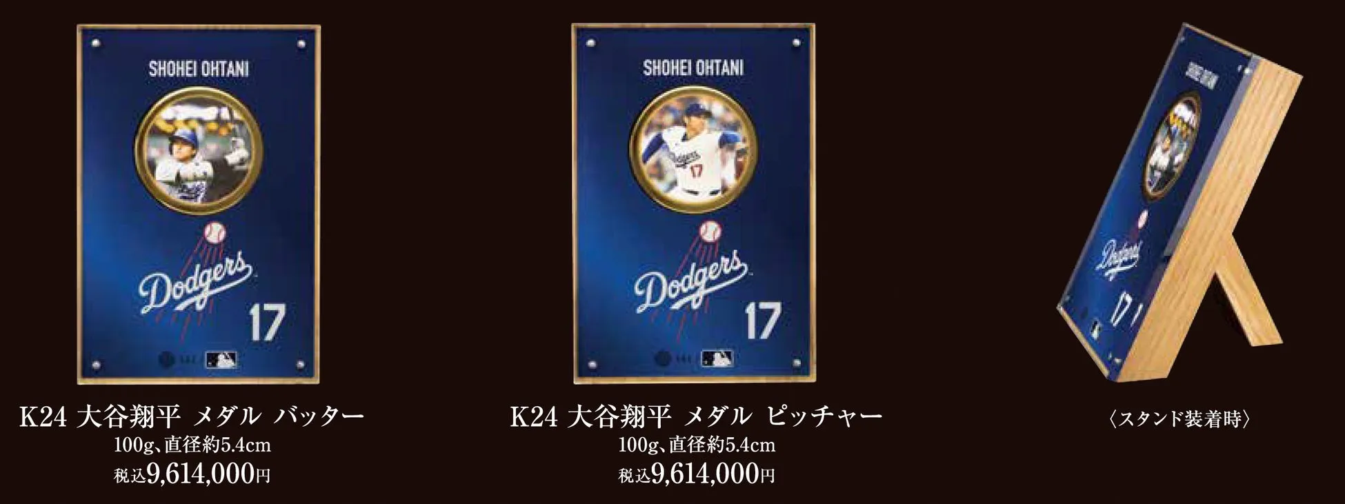 大谷翔平選手の純金メダル