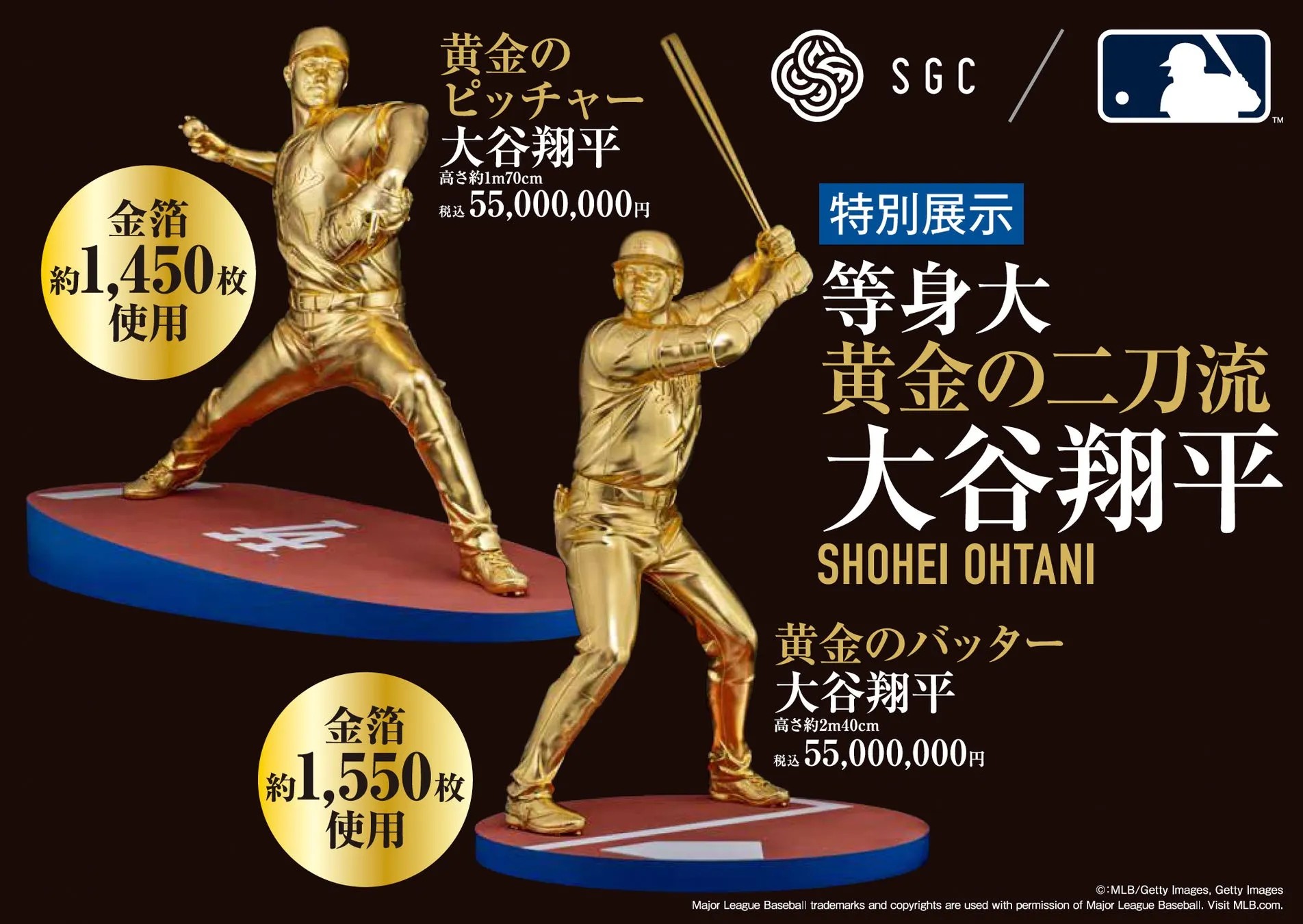 大谷翔平選手の等身大黄金バッター像とピッチャー像