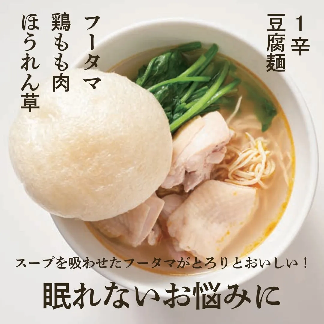 麻辣湯の料理写真