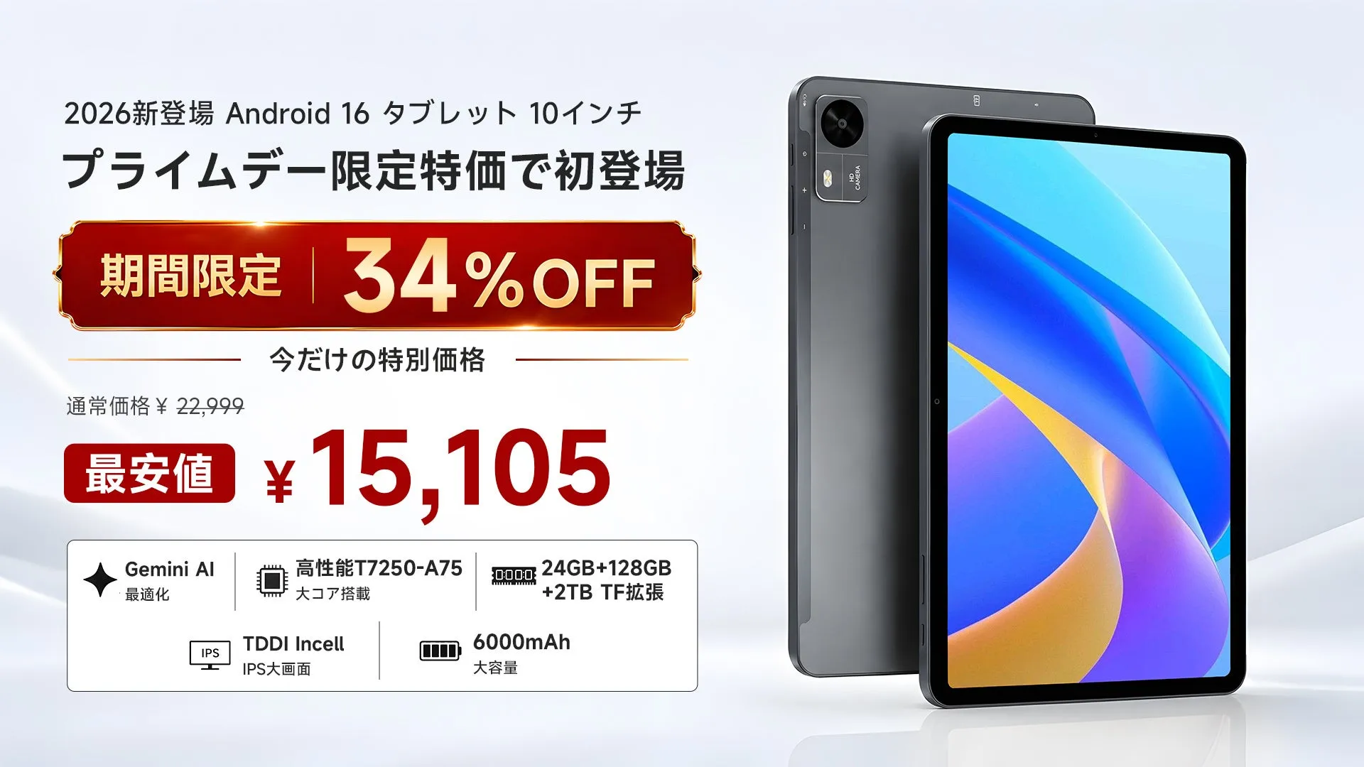 【未来が来た!】BMSE A10 Proタブレット、Android 16&Gemini AI搭載で衝撃!