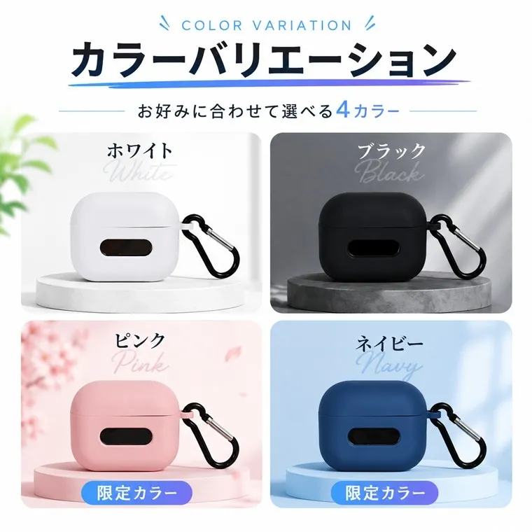カラビナ付き保護ケース