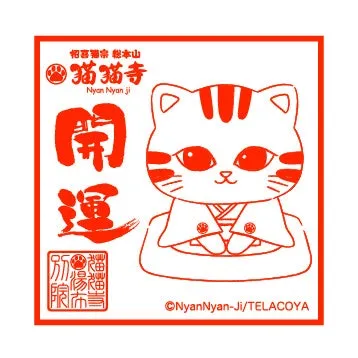 記念スタンプ1