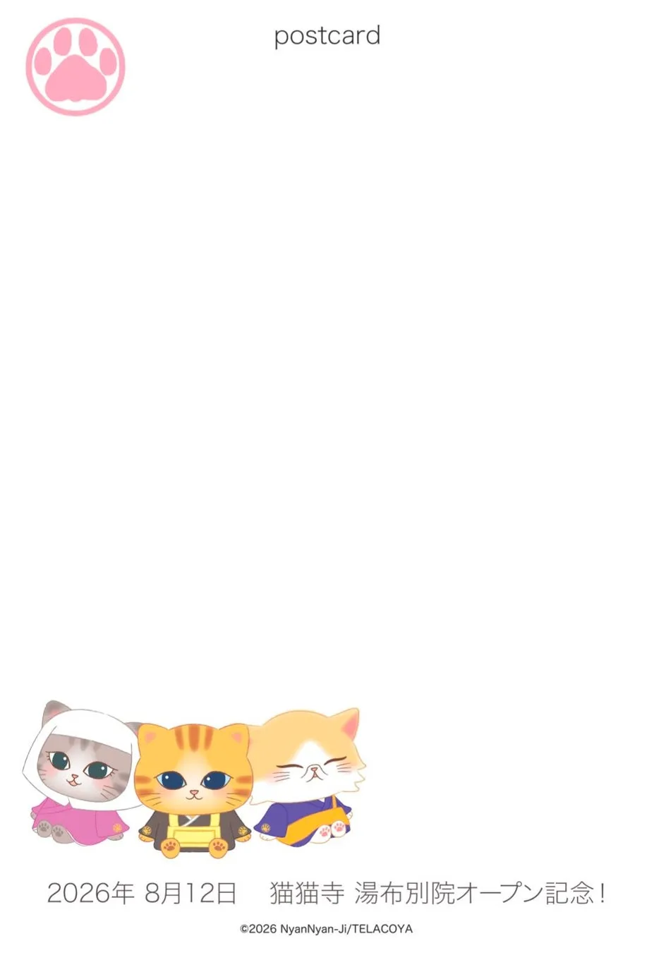 オリジナル御朱印