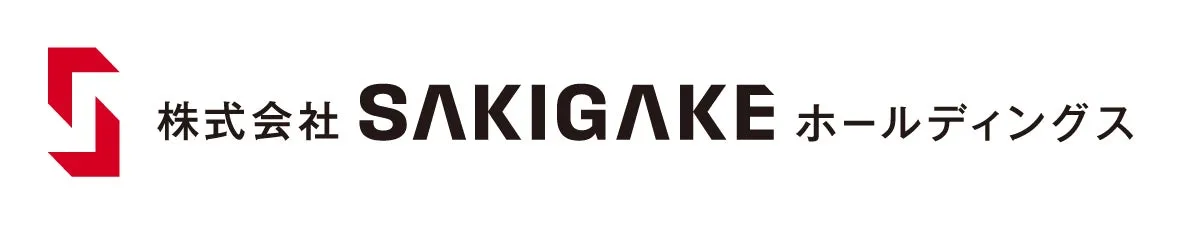 SAKIGAKEホールディングスグループブランド