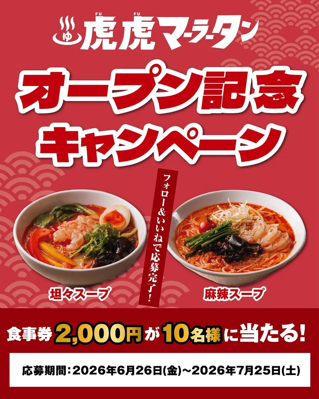 オープンイベントについて(画像2)