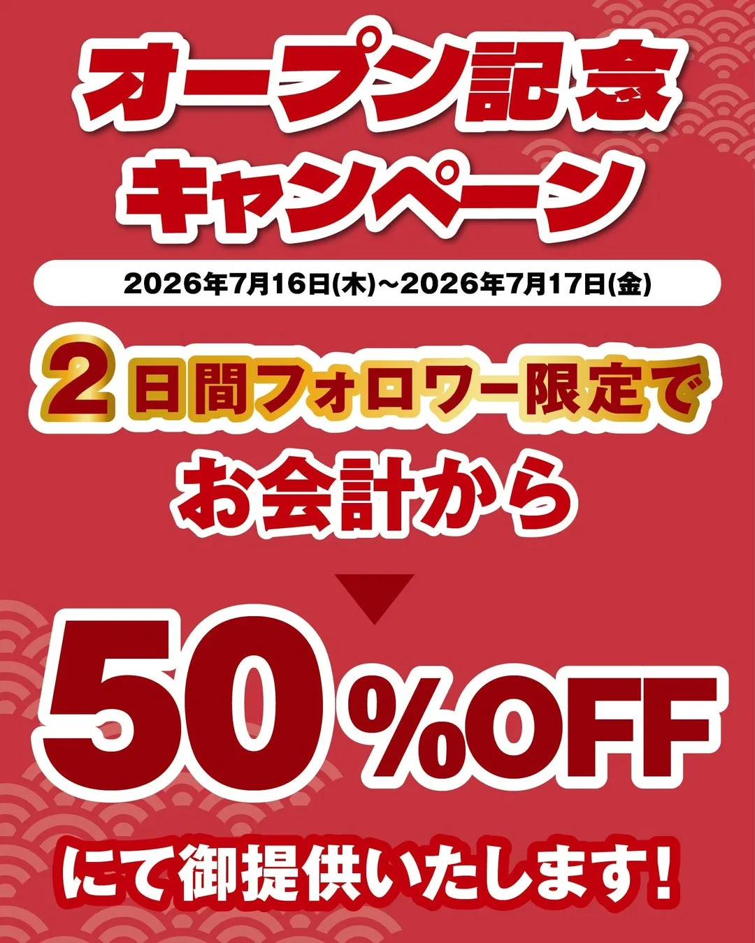オープンイベントについて（画像1）