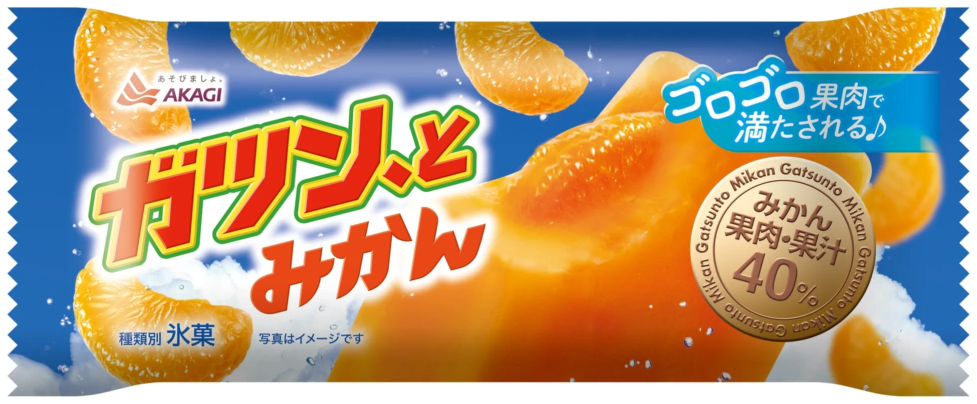 ガツン、とみかん（スティックタイプ）