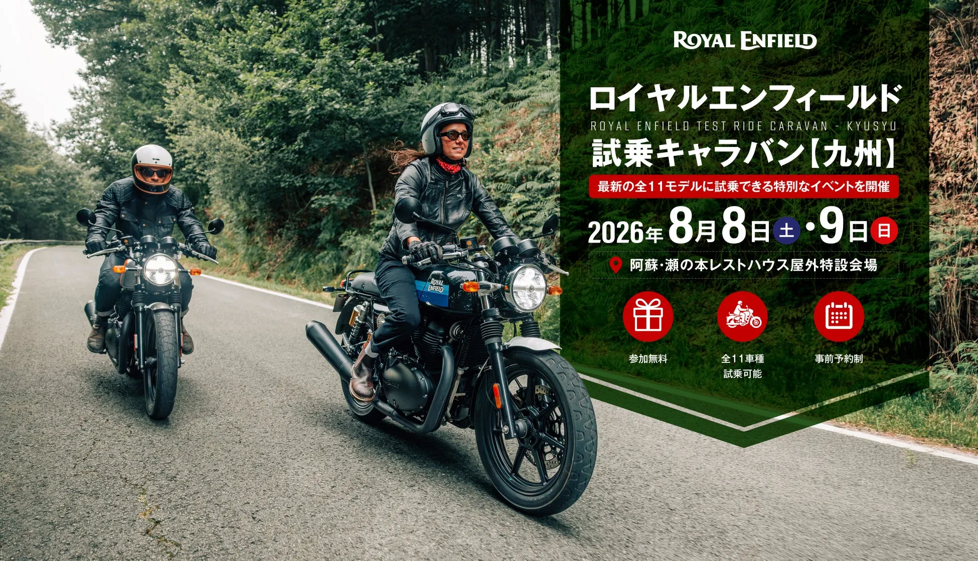 ロイヤルエンフィールドのロゴとバイク