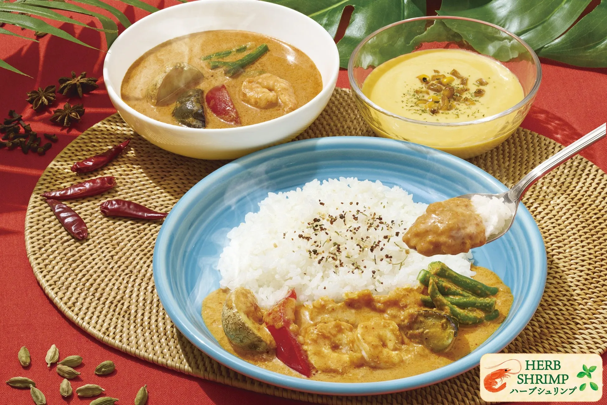 海老と夏野菜の情熱レッドカレー