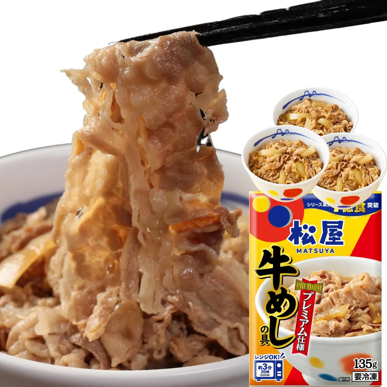 牛めしの具30食セット