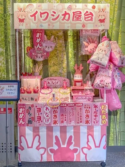 イワシカ屋台