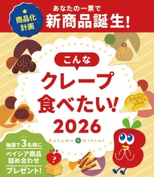 ベイシア クレープキャンペーンロゴ