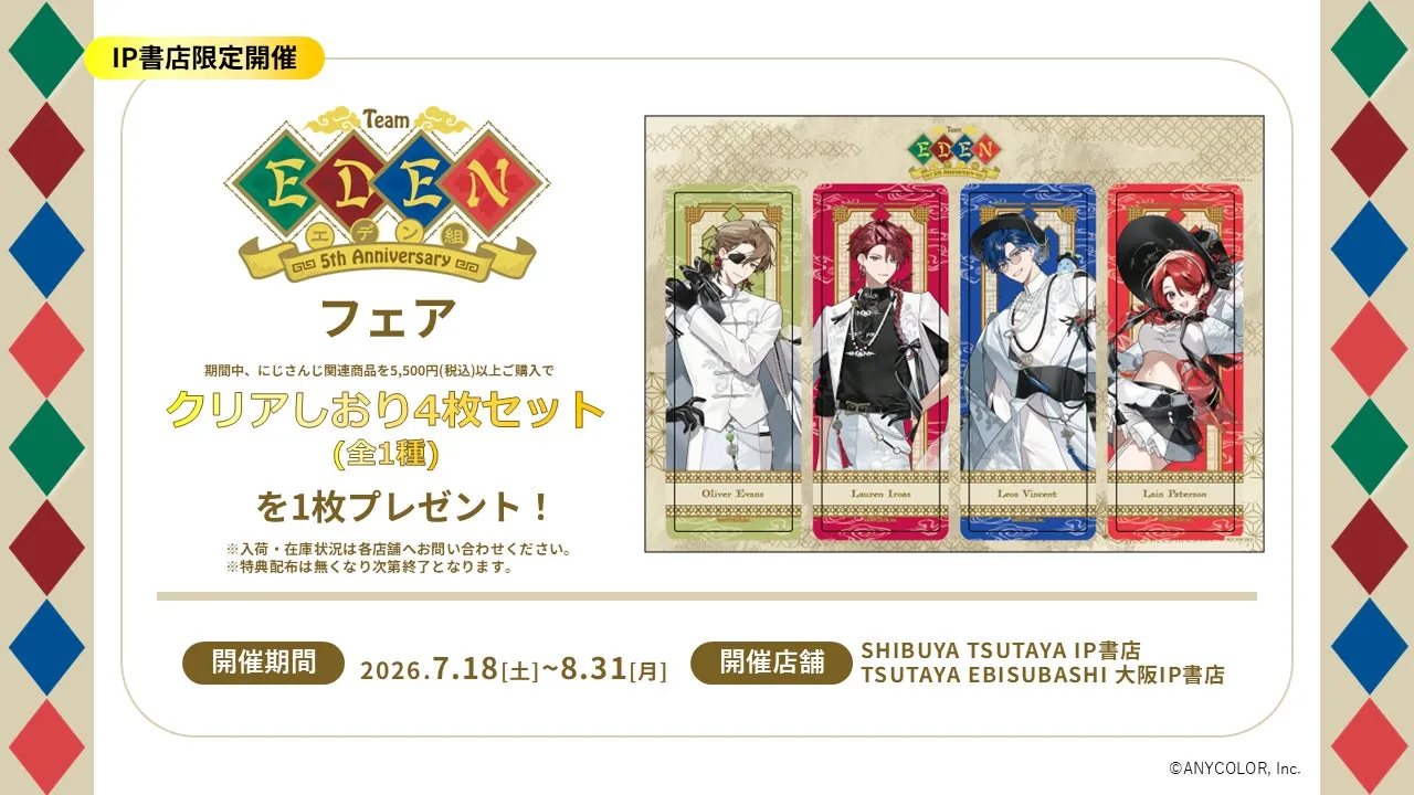 TSUTAYAフェア情報